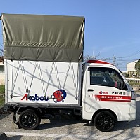 赤帽マキシ運送