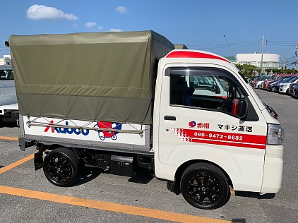 赤帽マキシ運送(正規組合員)